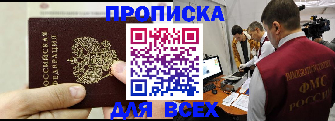 временная регистрация адрес в Красногорске