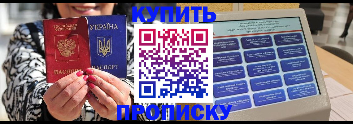 временная регистрация надежно в Красногорске