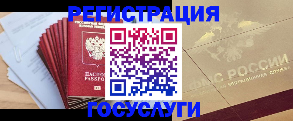 временная регистрация гарантия в Красногорске